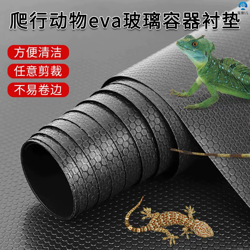 爬行动物eva玻璃容器衬垫爬行动物防潮防滑坦克垫圆点纹eva抽屉垫