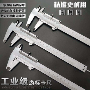 Industrial Grade Stainless Steel Vernier Caliper High Precision Digital Display Integrated Vernier Caliper Measuring Tool 150 300mm