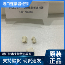 ��ʱ���� MOLEX������ 1041270510 5P 1.0mm �ߵ��� 104128-0610