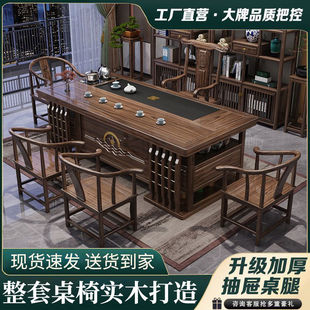 New Chinese Style Solid Wood Tea Table and Chair Combination Balcony Small Apartment Home Office Coffee Table Integrated Zen Tea Table