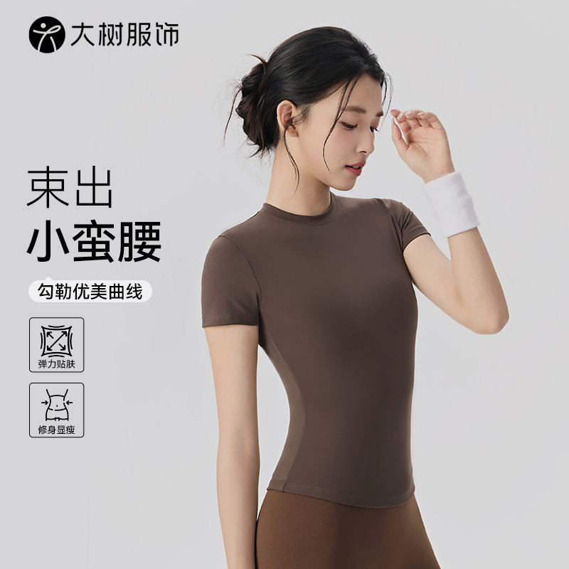 Spring and Summer Yoga Wear Short-Sleeved Nude Tight Slimming Look Fitness Wear Women's Outdoor Pilates Running Training Sports T-Shirt