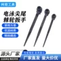 双头双向尖尾套筒扳手