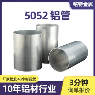 哇噢定制国标5052无缝铝管 防锈防氧化 激光切割加工铝合金管材