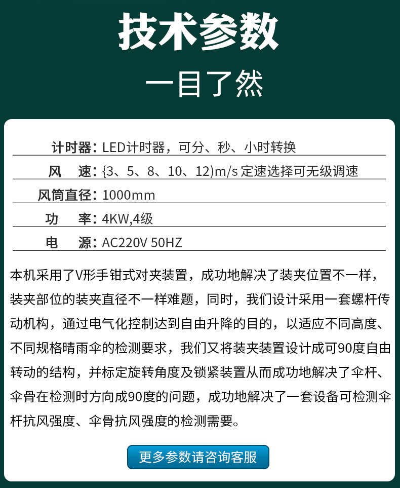 雨伞开合寿命试验机_09