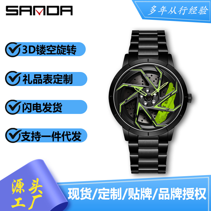Sanda Popular Men's Watch Personalized Three-Dimensional Wheel Rotating Dial Waterproof Solid Steel Band Quartz Watch Wholesale for Men