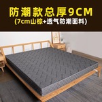 传统工艺手工山棕棕榈床垫支撑力强无胶水无甲醛9公分