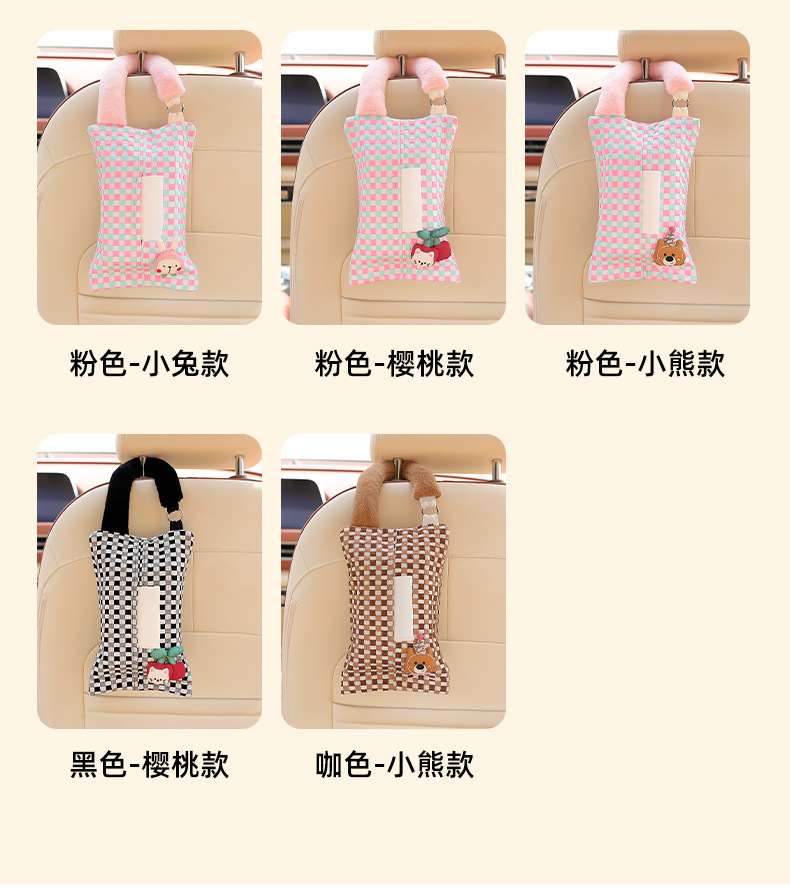 Car-Mounted Tissue Box, Cute Cartoon Style, Female Car Seat Tissue Hanging Bag, Tissue Box for Car Rear Seat