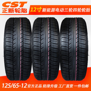 ����݆̥��܇늄���݆܇���̥125 65-12���݆̥1655512�f�_݆̥