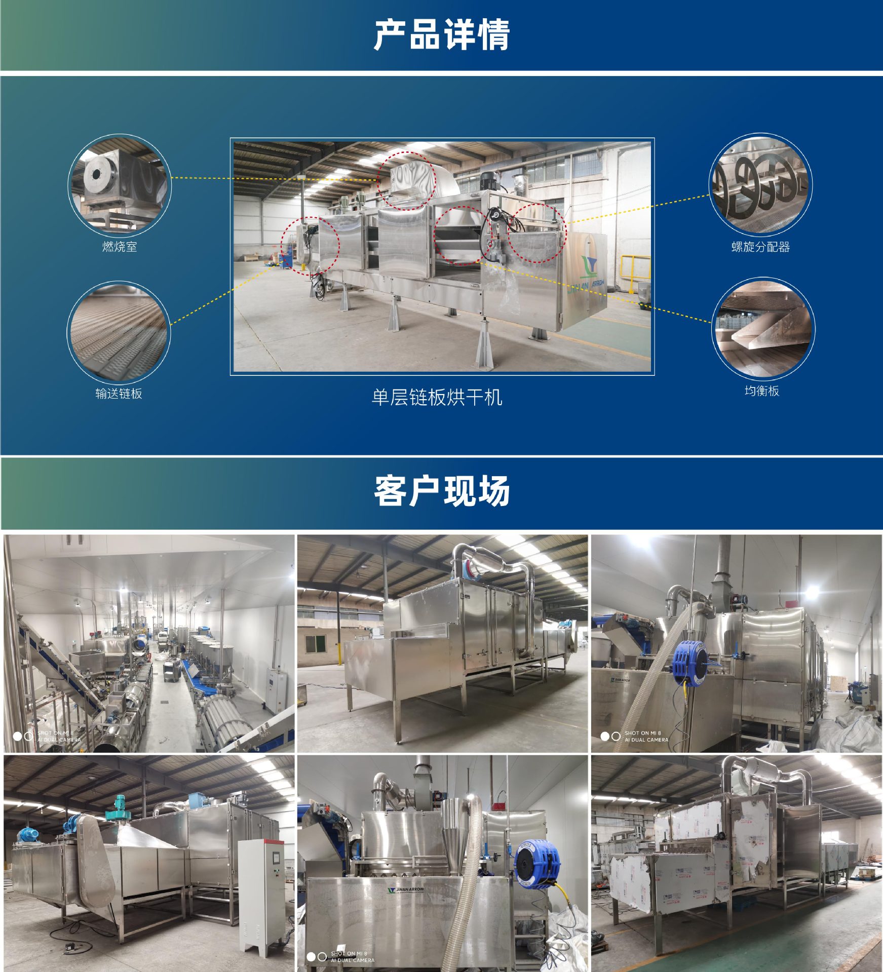 单层链板干燥机详情页 (4).jpg