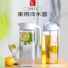 ASVEL 高温耐性コールドケトル家庭用冷蔵庫冷蔵プラスチックコールドケトル大容量密封スクリューキャップティーポットカップ