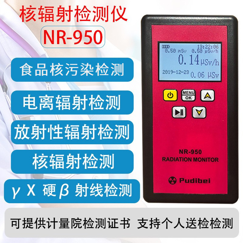 放射線測定器放射性大理石電離測定器蓋革カウンター個人線量測定器クロスボーダー|undefined
