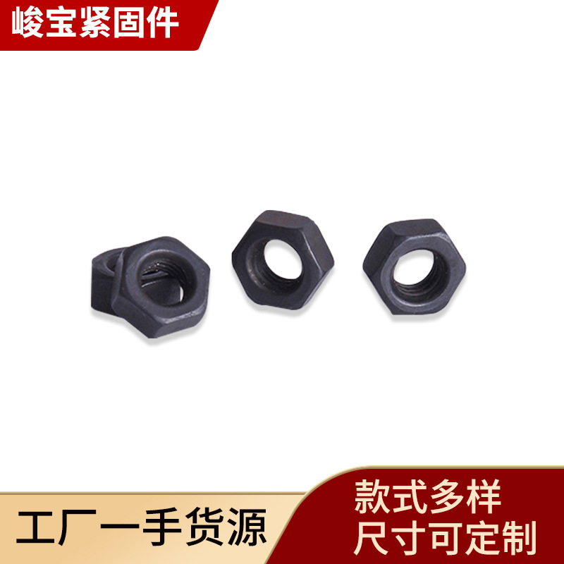 峻宝表面外黑色六角螺帽不锈钢螺栓螺母紧固件设备厂家批发