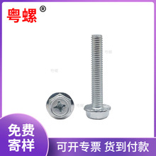 十字槽凹穴六角頭法蘭螺栓 鋅鎳合金六角法蘭面風力發電風能螺絲