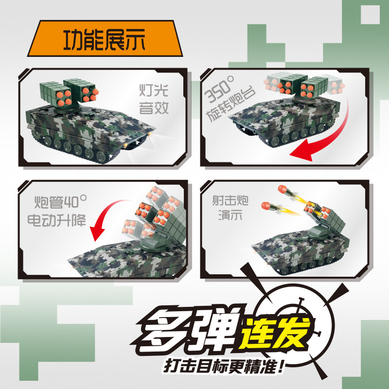 Cross-border hot selling 11-channel remote control missile vehicle rocket launcher versus soft bomb military electric armored vehicle tank toy vehicle
