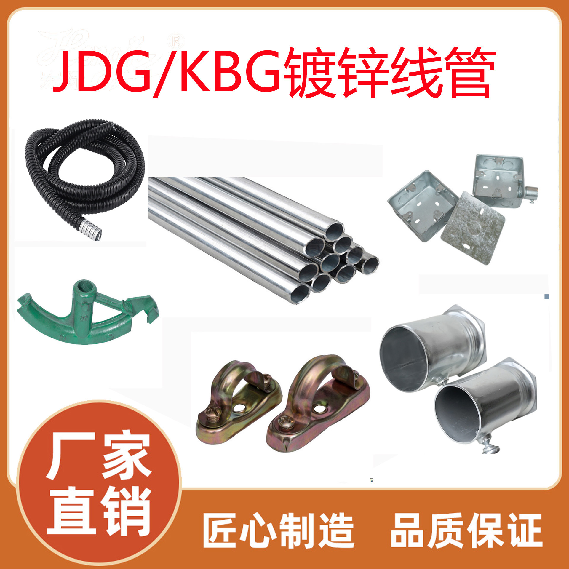 厂家直销珠江牌热镀锌钢管消防管道水管排水管赢禾线管镀锌桥架