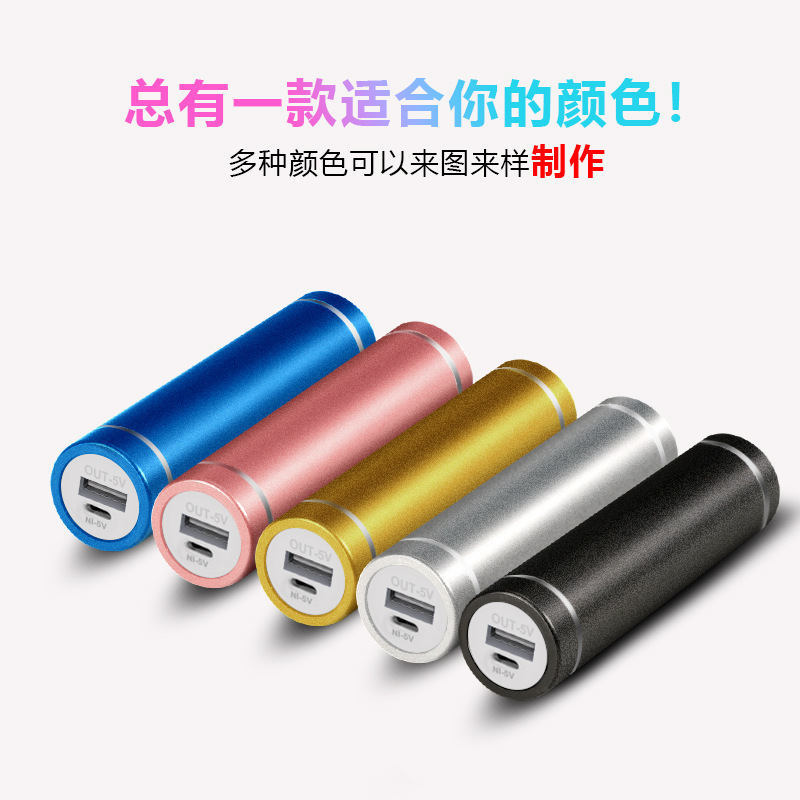大功率移动电源5000毫安圆柱装18650/217005V2A充电宝小巧便携