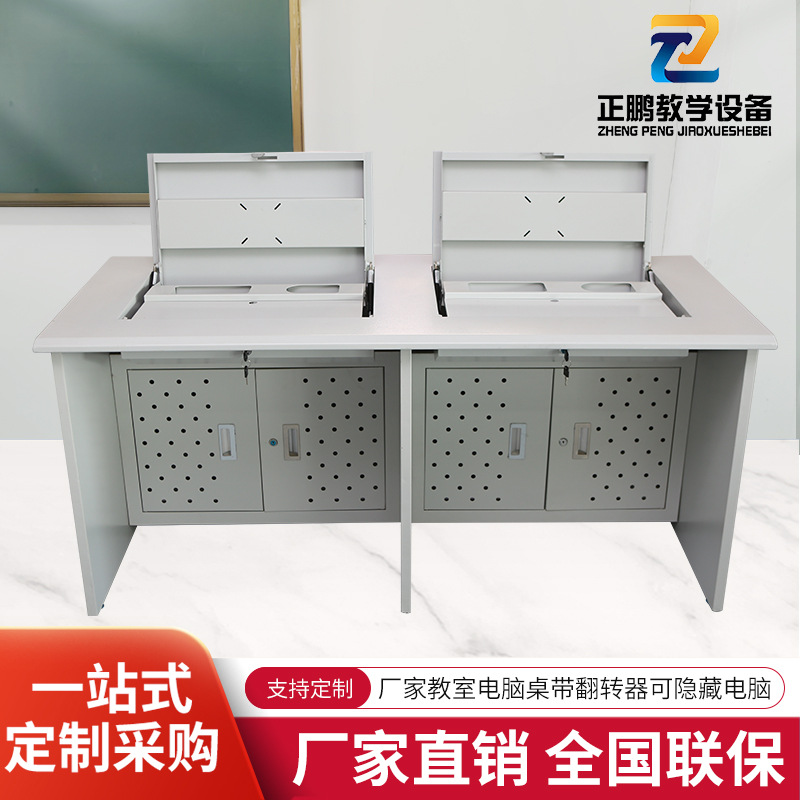 翻转电脑桌半嵌入式隐藏桌多媒体电教室培训桌学校教室机房学生桌