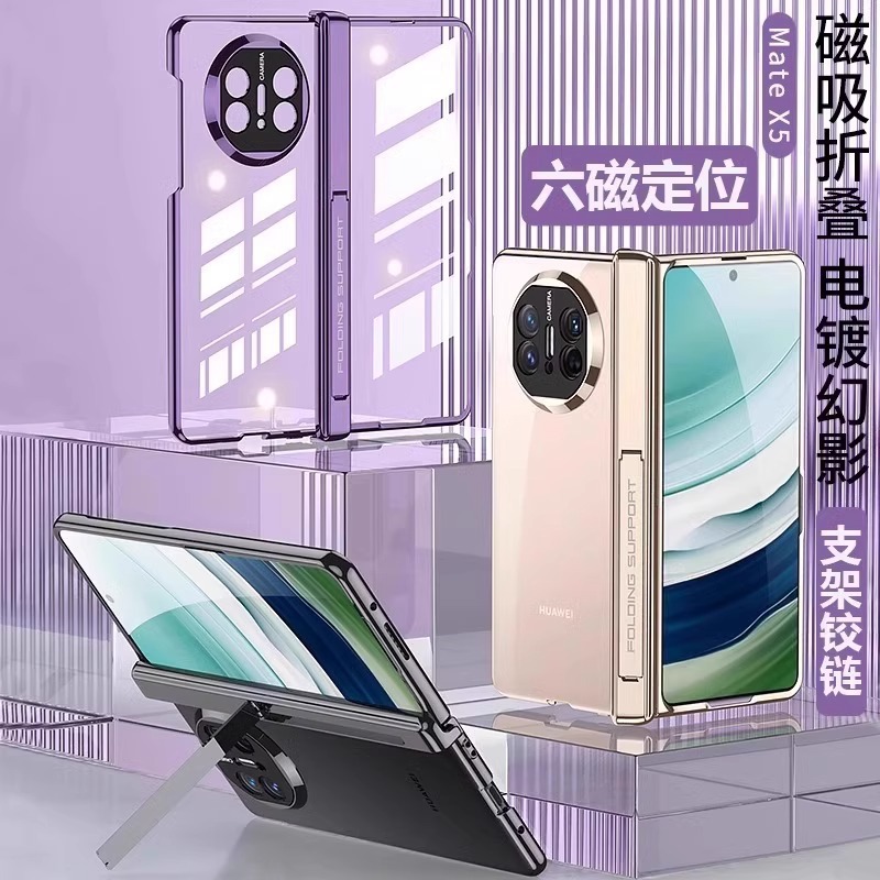 适用华为x6手机壳matex5典藏版中轴折叠屏双面电镀透明保护壳meta