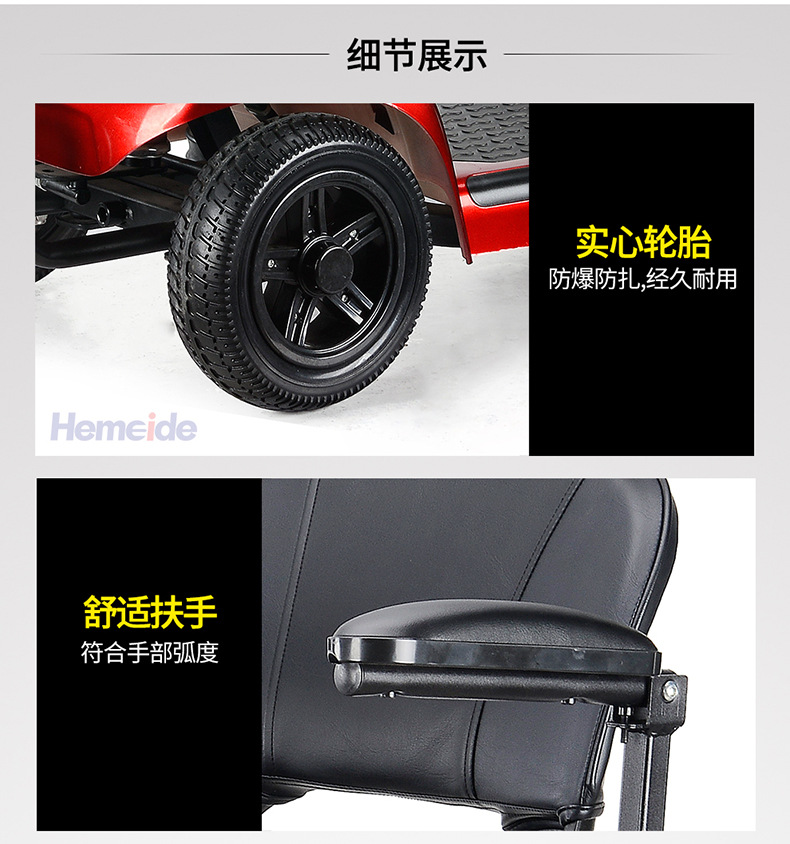 He virtue 702 disabled elderly scooter four-wheel electric car elderly scooter folding power battery car