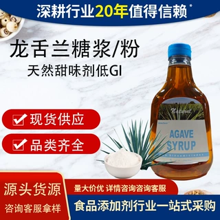 墨西哥龙舌兰糖浆饮品甜点代糖龙舌兰浓缩汁低GI甜味剂龙舌兰糖粉