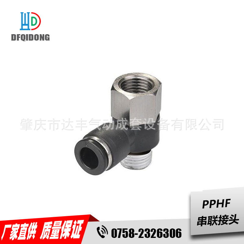 批量供应 纽立得 管径Φ4~Φ16 PPHF8-04B 串联接头 快插接头