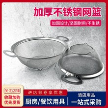不锈钢双耳过滤网沥筛细密孔家用水果蔬菜芝麻清洗篮淘米漏盆商用