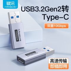 Usb3.2変換typec変換コネクタは、usbメモリ携帯電話パソコンotg変換コネクタusb変換type-c変換コネクタを適用します
