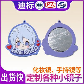 小镜子定制化妆镜补妆pvc软胶包边手持镜随身携带卡通文创折叠镜