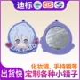 定制随身携带卡通折叠镜