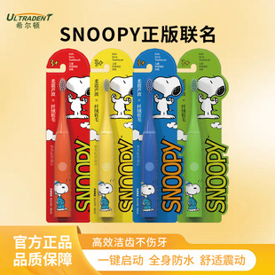 ϣ���D��늄���ˢ�����ڙ�SNOOPYʷŬ�ȿ�ͨ��ͯܛë��ˢ