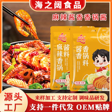 麻辣香锅底料家用麻辣香锅料 冒菜 麻辣米线酱料家用麻辣香锅酱料