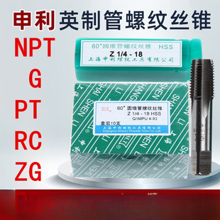 ����Ӣ�ƹ��ݼy�z�F55��60������G NPT RC PT ZG R 1/4 1/8 3/8�F