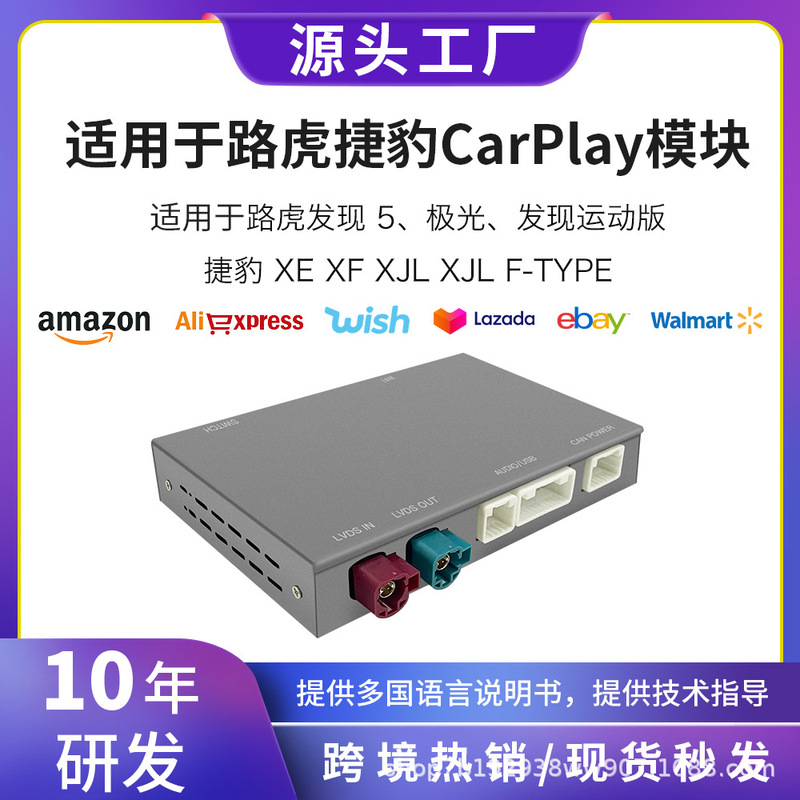 Suitable for Land Rover Discovery, Evoque, Jaguar Xexfl Wireless Apple Carplay Android Auto Module Suitable for Land Rover Discovery, Evoque, Jaguar Xexfl Wireless Apple Carplay Android Auto Module