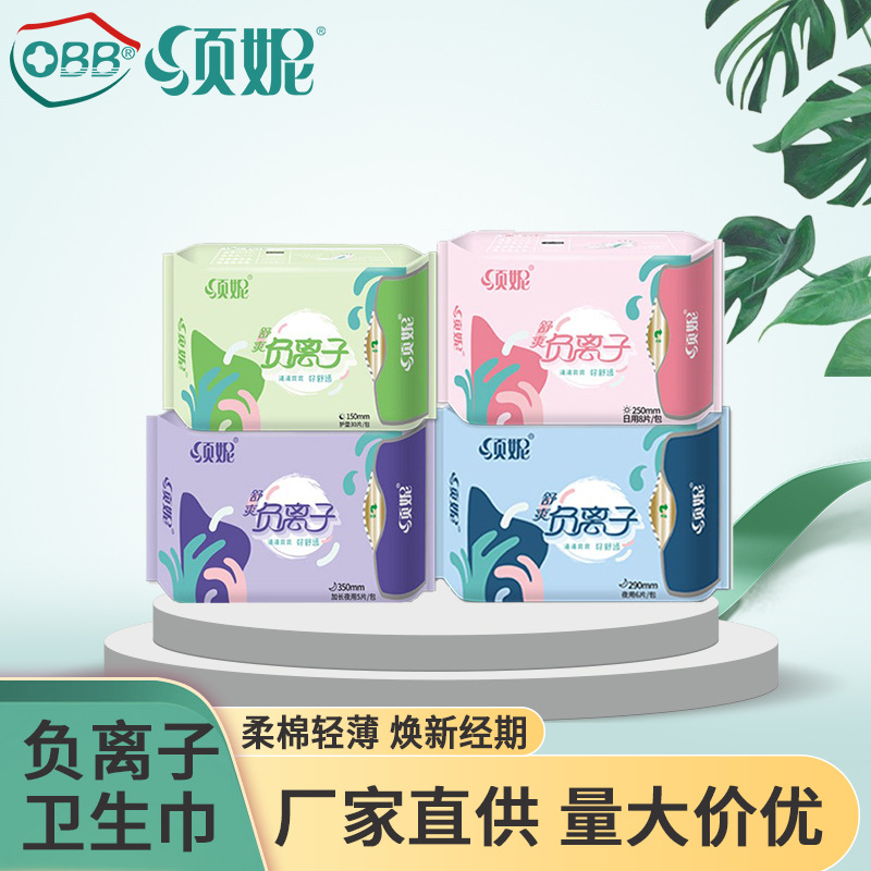 Shunni factory direct postage comfortable negative ion sanitary napkin soft skin daily night menstruation towel wholesale