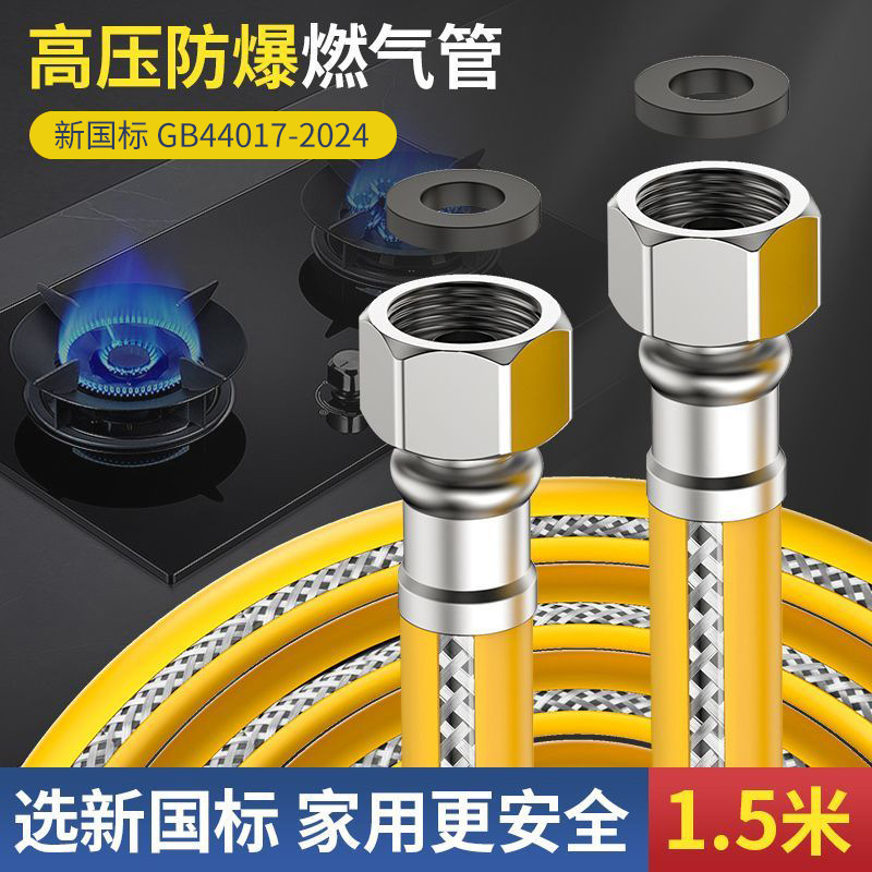 [メーカー卸売] 家庭用鋼線編組ガスパイプ防爆液化天然ガス中圧金属ホース|undefined