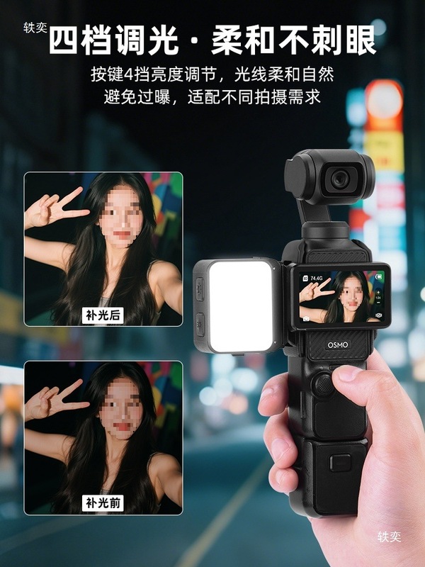 DJI Pocket3 磁気クイックリリース写真補助光 action5 カメラライブブロードキャスト撮影ポータブルに適しています|undefined