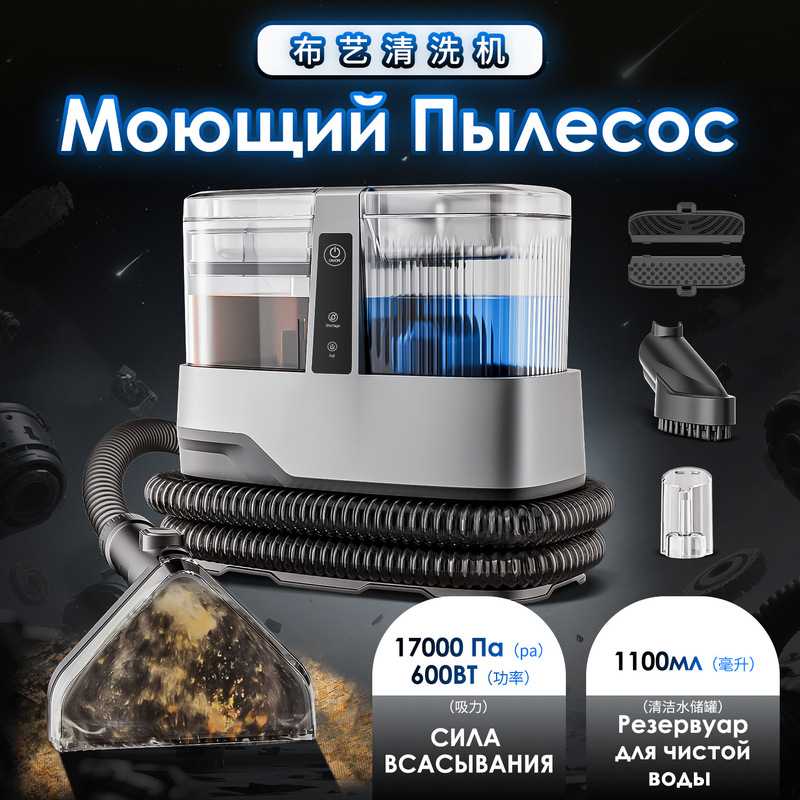 Cross-Border C688 Fabric Cleaning Machine Household 17000Pa Suction Portable Spray and Suction Integrated Carpet Sofa Cleaning Machine Cross-Border C688 Fabric Cleaning Machine Household 17000Pa Suction Portable Spray and Suction Integrated Carpet Sofa Cleaning Machine