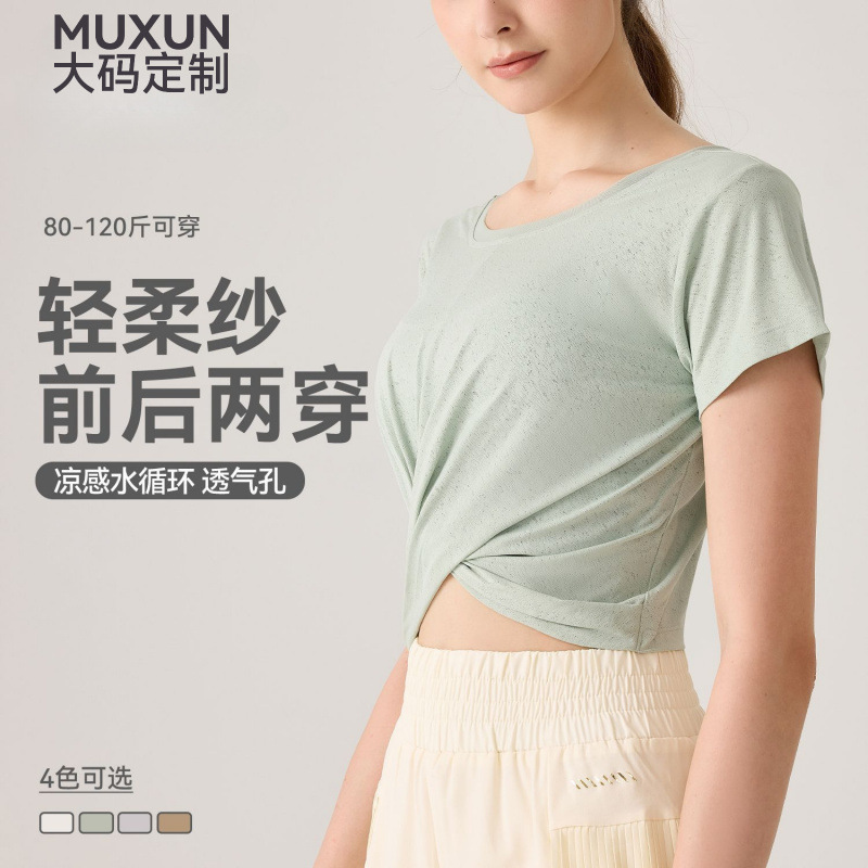 Front and Back T-Shirt Yoga Clothes Summer Women's Top Air Cool Breathable Loose Slimming Fitness Short-sleeved Blouse