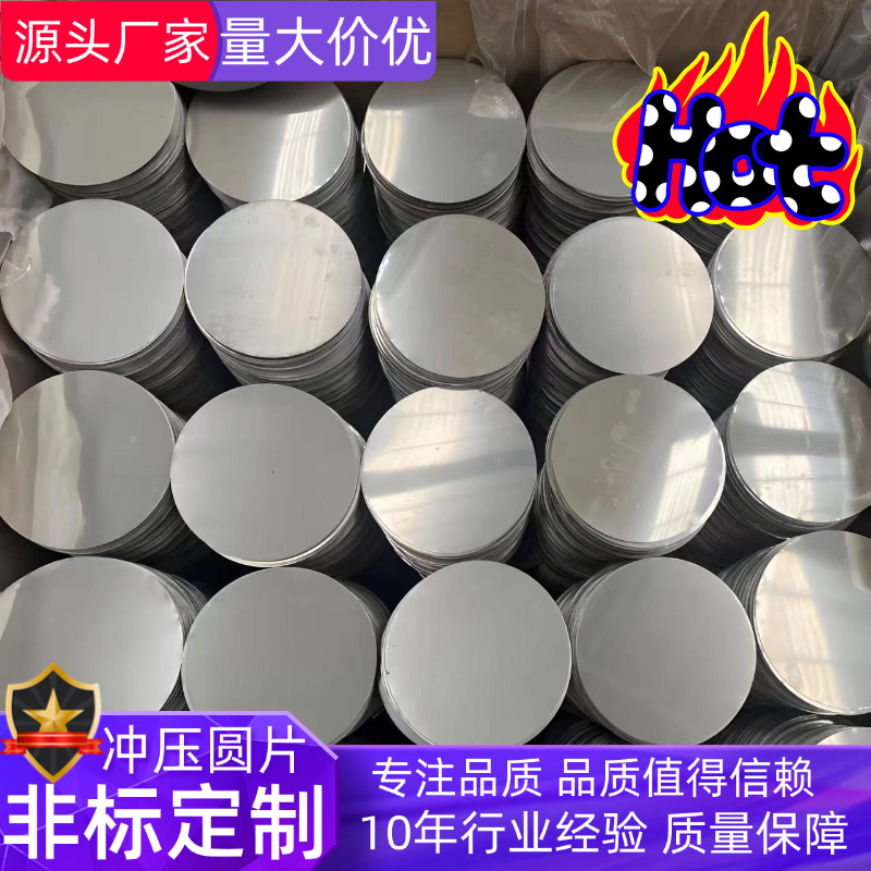 圆铁片实心平垫片无孔圆片冲压实心圆封片赌片圆形垫圈铁片金属片