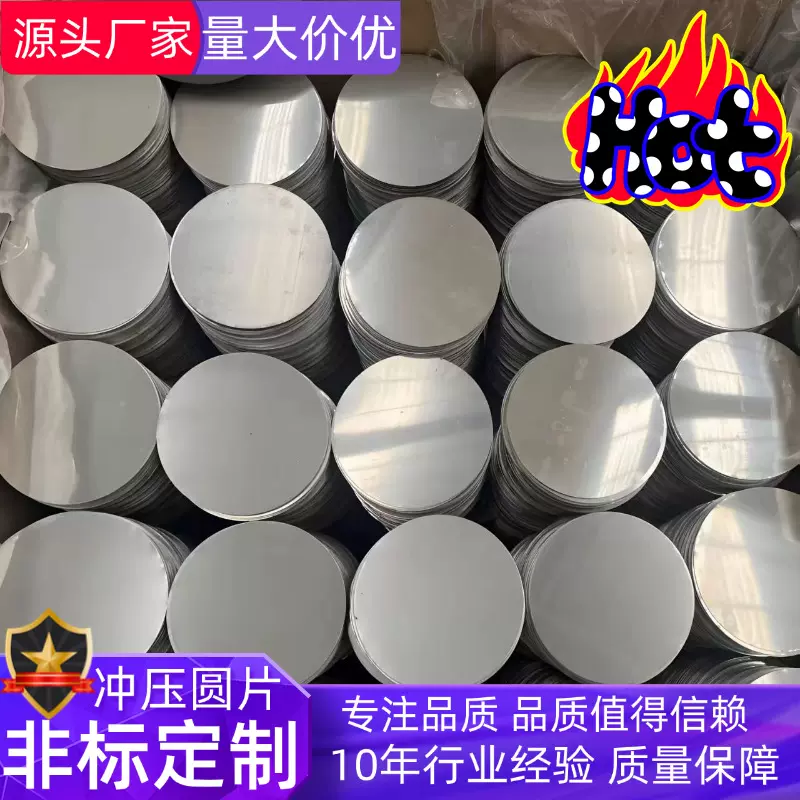 圆铁片实心平垫片无孔圆片冲压实心圆封片赌片圆形垫圈铁片金属片