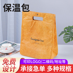 新款便携加厚手提保温包印logo大容量上班族学生带饭杜邦纸保温包