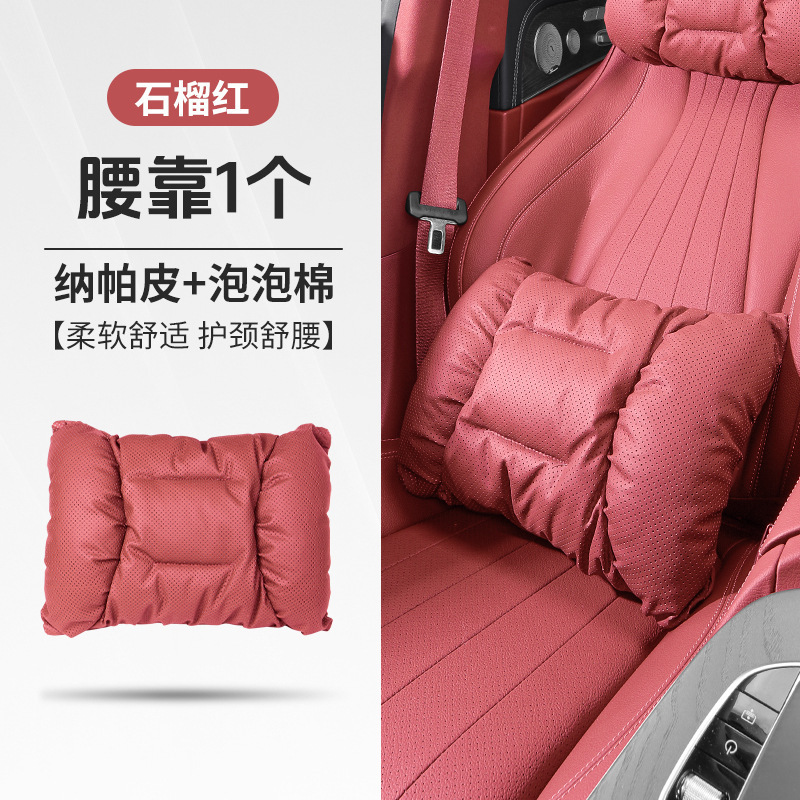 国境を越えた新しい防汚レザー車のヘッドレスト、カーシートクッション、車のインテリアクッション、腰クッション、ネックサポート、四季枕|undefined