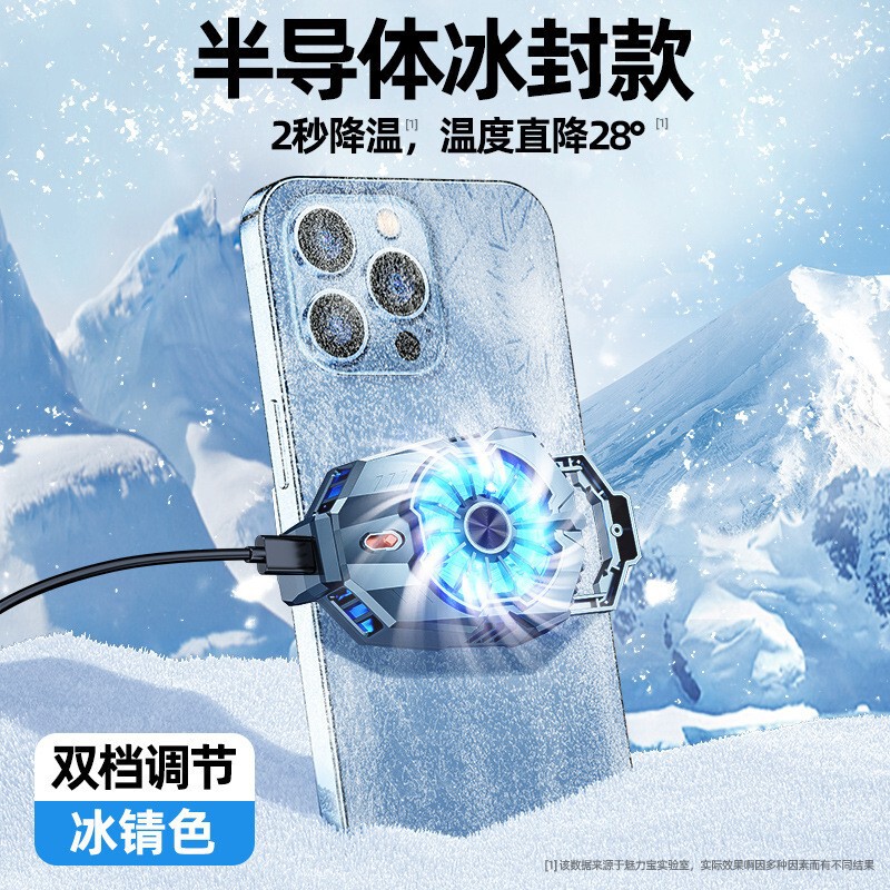 Mobile phone radiator chicken king game cooling cooling mute temperature control semiconductor explosion artifact fan