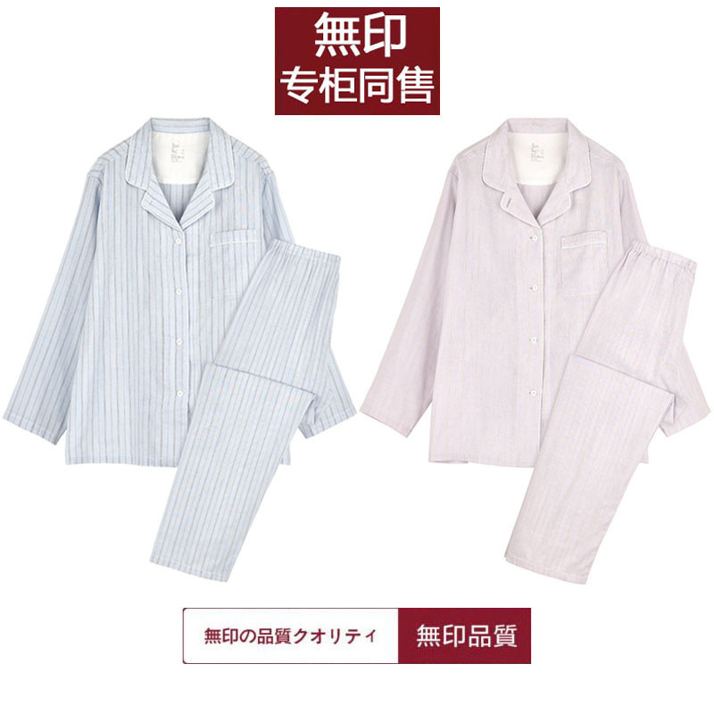 Same Style as the Store's Version, Muji-Style All-Cotton Double-Layer Gauze Pajamas, Men's and Women's Pure Cotton Gauze Loungewear Set, Casual Home Wear