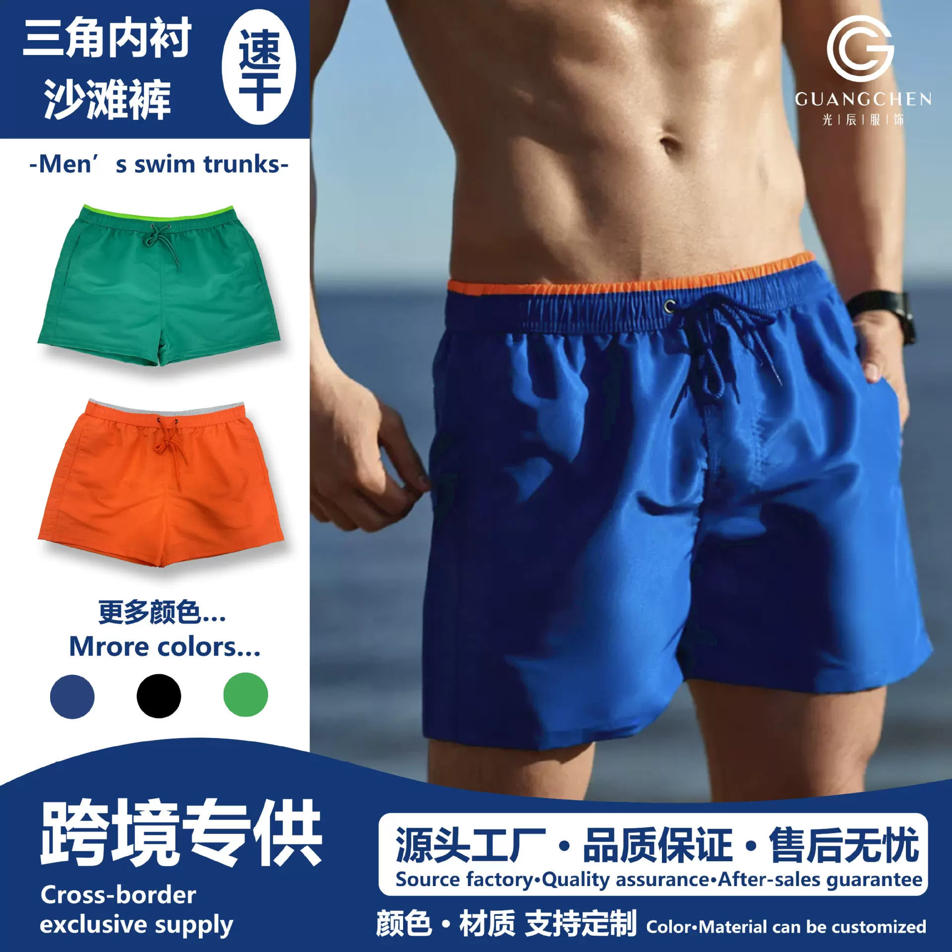 欧美跨境速干撞色桃皮绒男士沙滩裤三分裤游泳裤男外贸休闲短裤