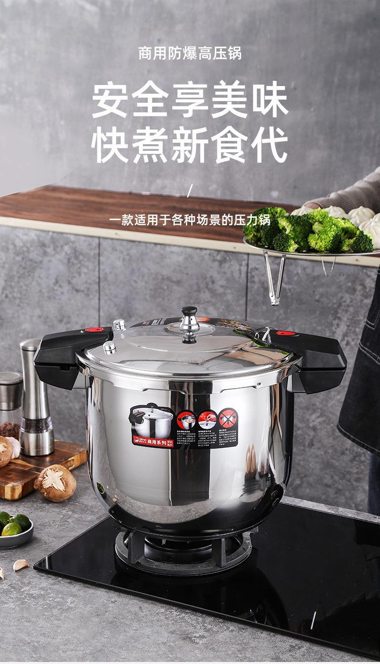 D系列商用高压锅详情_01