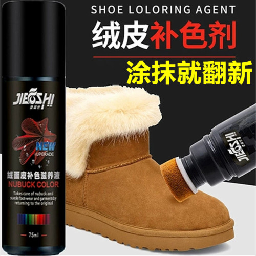 Jiefushi Brown Deer Skin Boot Cleaner, Nourishing, Sanding, Faux Fur Surface, Calfskin Shoe Color Repair, Restoring, Color Agent