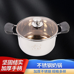 Stainless Steel Thickened Composite Soup Pot for Home Use, Double-Handle Anti-Scald Milk Pot, Soup Pot, Baby Food Pot, Noodle Soup Single-Handle Pot