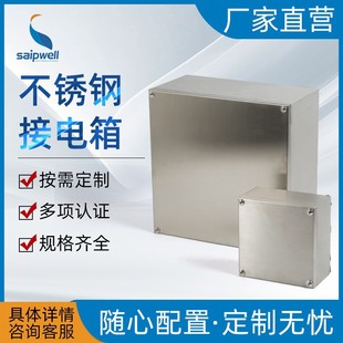 Stainless steel junction box terminal box wiring control box switch power box stainless steel sealed box control button box