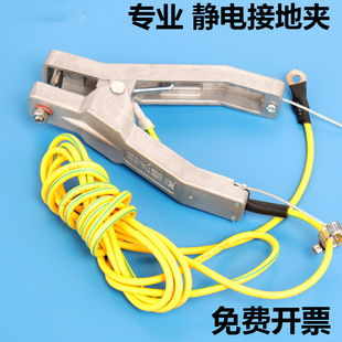 Gas station electrostatic clip across the ground wire anti-static grounding clamp device explosion-proof alarm to remove electrostatic grounding clamp